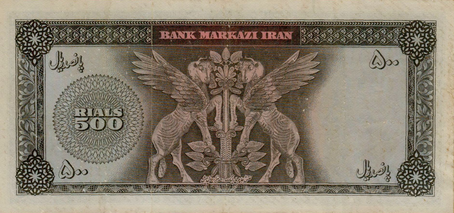 Iran 500 1971 UNC- P-93/b